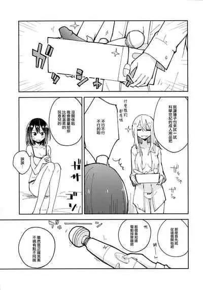 Kagaku Seiki Kodougu