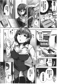 [Tomohiro Kai] Silk no Kajitsu [Chinese]