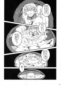 (Futaket 15) [Aozora no Mieru Chikashitsu (Isutasshu)] Kokku Kai ~cock~ ex