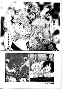 [Kikkawa Kabao] Kyoushuu Oppai Seijin [Chinese] [ds1827]