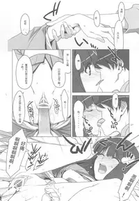 (SC46) [TIES (Takei Ooki)] Onegai! FireSisters★ (Bakemonogatari) [Chinese] [SP同漫组汉化]