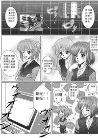 [MACXE'S (monmon)] Tokubousentai Dinaranger ~Heroine Kairaku Sennou Keikaku~ Vol. 01 [Chinese]