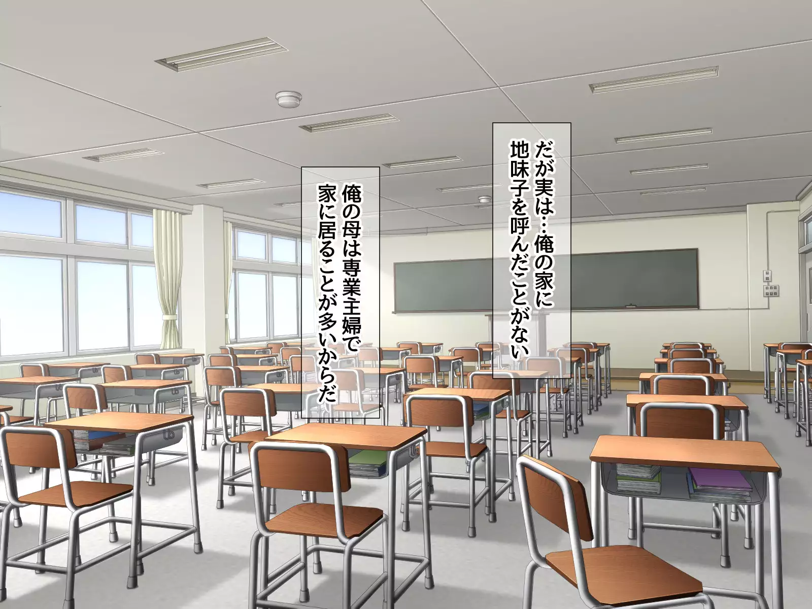 Jimiko-san to Nakadashi Sex Shimasen ka?