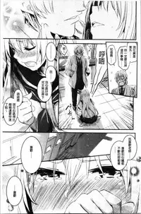 Kiss Shite, Sensei. - Kiss me, Teacher