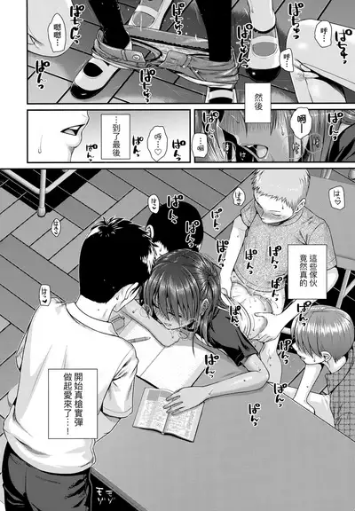 Prototype Lolita | 試作型好色少女