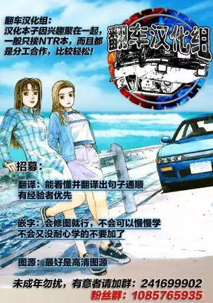 Nettori Netorare Ch. 8 -Kunoichi Kureha no Baai Chuuhen-