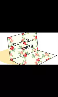 [Sakuragumi] Iede Musume Series Dai-7-wa - Nana