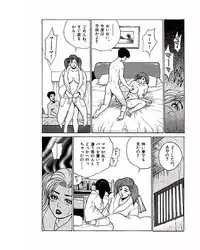 [Suzuki Takeo] Mansion