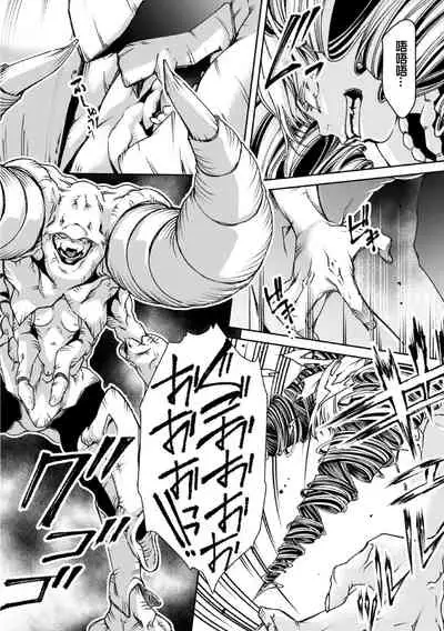 [Akae Shirou] Ingan Giga Ch. 5 [Chinese]