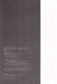 (SC53) [Aiirojikan (Kaga Akuru)] In majestic gray (Rewrite)