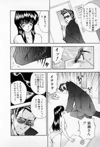 [AKIRA] Mamiko no Trip Paradise 5