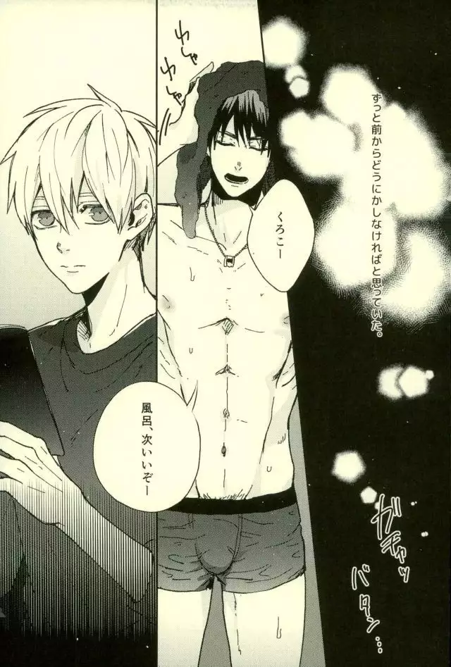 Fuzai no Yamada Sairokushuu Ni