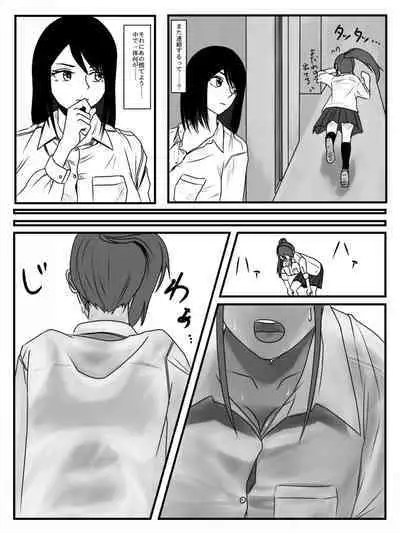 Hokago Jikan Teishi | After-school Time Stop 2