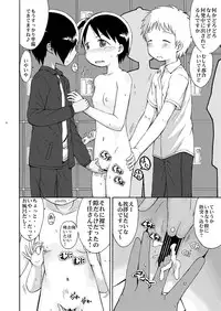 (C80) [Sezamyan] mashimaro ism extra