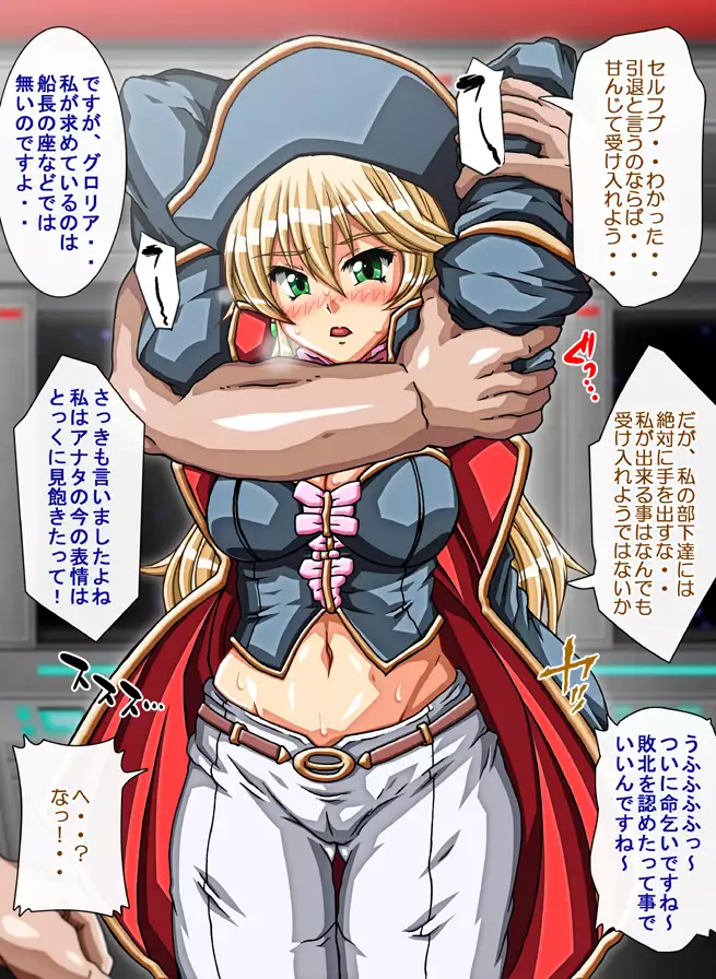 Captain Gloria ~Rinkan Kyuuchi no Onna Kaizoku! Nogarerarenai Injoku Koukai~