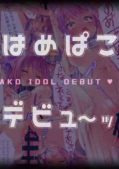 [Rubi-sama wo Agameru Kai (Rubi-sama)] Rubi-sama Soushuuhen [Digital]