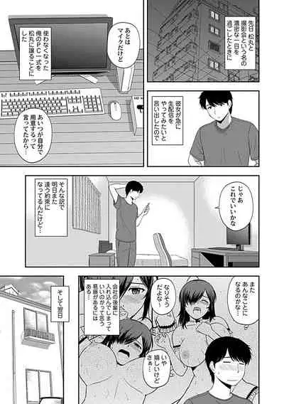 Min'na no Megami, Itadakimasu