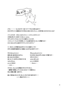 (Shota Scratch 27) [Hatosable (Hashinoha)] Amai Wana (Big Hero 6) [Chinese] [勝己小傲嬌漢化]