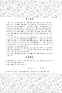 [Mizumo Club (Mizushiro Takuya)] Boku to Issho! (Kanon)