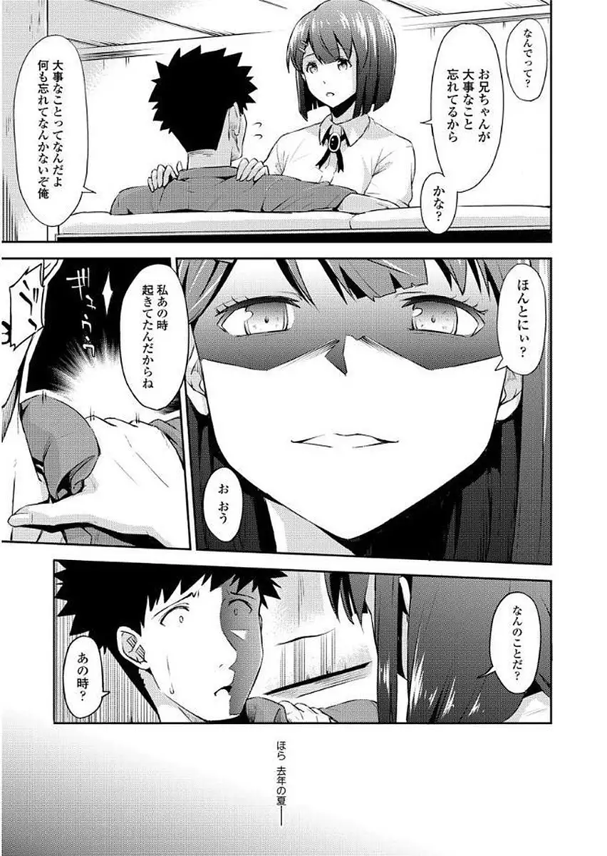 Yuganda Kazoku - Distorted family