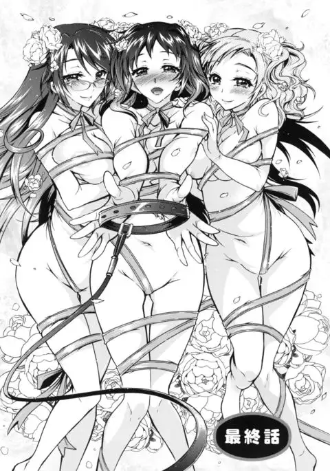 Boku ga Geinou3shimai no Seidorei ni Natta Kekka