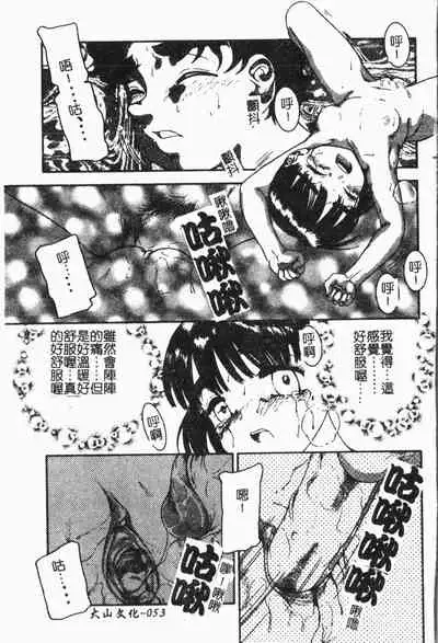 Imouto Koishi Vol. 6