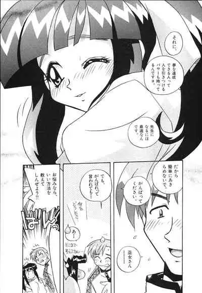 [Makino Yasuhiro] Mangan Jouju! Nichihen-jinja no Miko-san Nikki