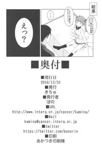 (C91) [Kichu! (Bono)] Watashi no Kotae (Brave Witches)