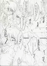 [Zattou Keshiki (10mo)] Almond (ToHeart 2, Utawarerumono)