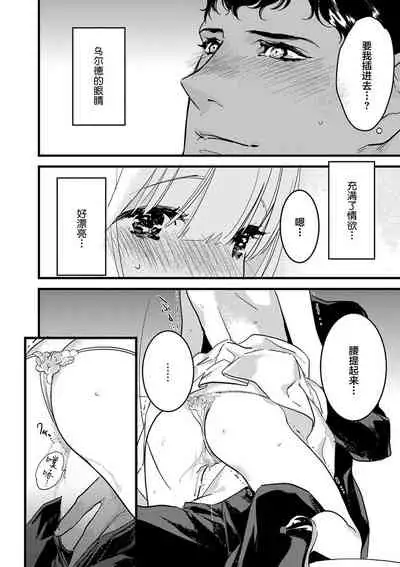 MY PRINCE | 我的王子大人 Ch.1-9