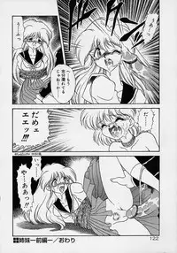 [Mugendai] Chohkyoh Shichauzo!