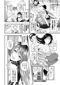 COMIC Kairakuten 2018-09 [Digital]