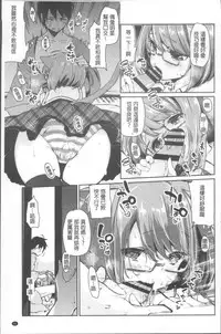 [Azuma Sawayoshi] Ayakashi-kan e Youkoso! Ch. 1-10 [Chinese]