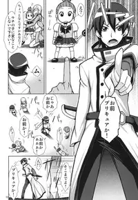 [Isorashi Dou (Isorashi)] YuuYuu no Hoshigari Diet! (HappinessCharge Precure!) [Digital]