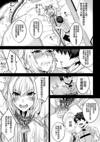 (C93) [Mineya (Mineyuki)] LOST (Fate/Grand Order) [Chinese] [空気系☆漢化]