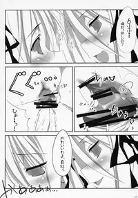 (C70) [Dadacha! (Ooba Kagerou)] SLAVE MAIDEN (Rozen Maiden)