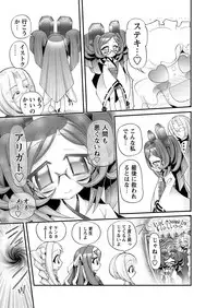 [Anthology] Karyou Gakuen Shotoubu 2011-05 [Digital]