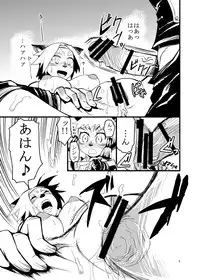 [Kuroshiki (Kurohiko)] Kuroshiki Vol. 6 (Final Fantasy XI) [Digital]