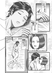 [WXY COMICS] Hajimete no Uwaki Aite wa Kanojo no Hahaoya deshita 2