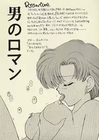 [Sailor Q2 (RYÖ)] CSA COMIC SAILORQ2 ANTHOLOGY (Sailor Moon)