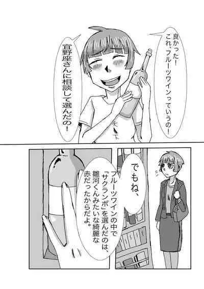 Tanjoubi wa Kimi no Tonari de