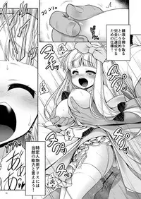 [Yosutebito na Mangakaki (Tomoki Tomonori)] Tai Chikyuujin Seiyoku Seigyo You Jinzouningen Arisu (Alice in Wonderland) [Digital]