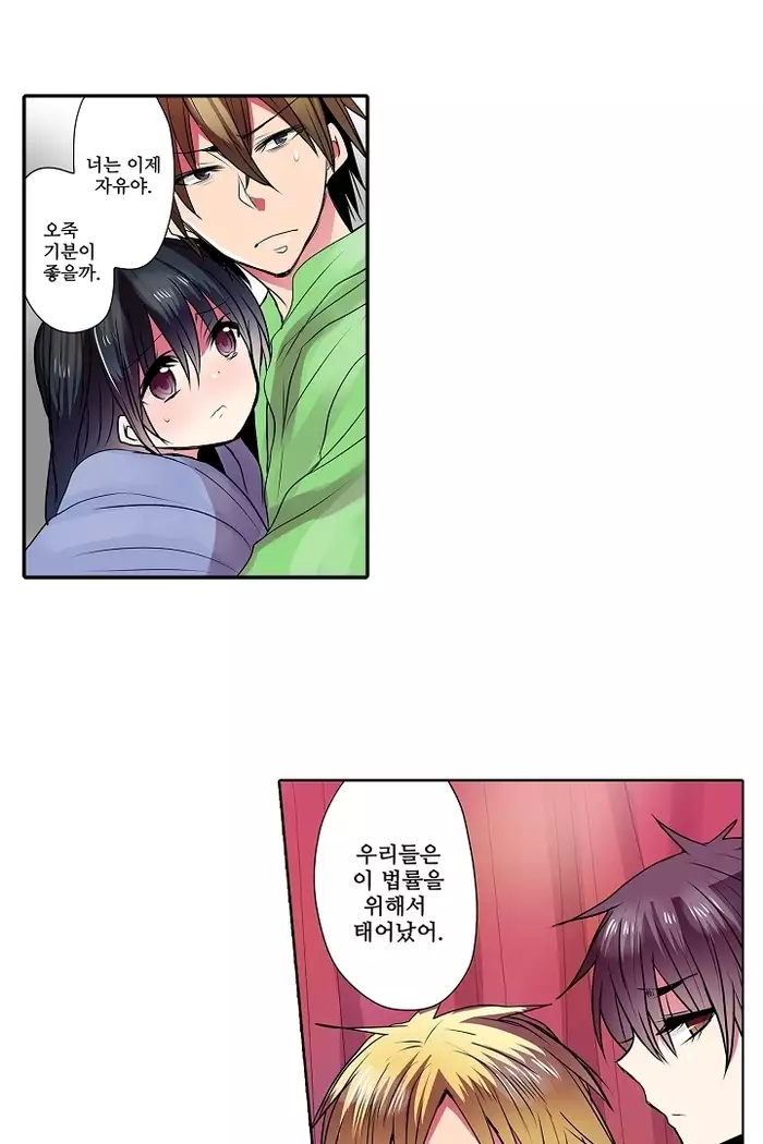 Shameful vending machine Ch.1-42