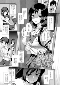 [Ishizuchi Ginko] Houkago Hamekatsu Diary - After school Hamekatsu Diary [Digital]