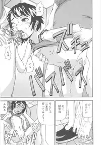 [Nakajima Daizaemon] Tsuru Manjaro