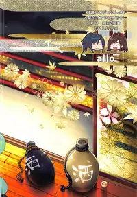 (Shiroket 4) [allo (Nagashiro Rouge)] Meitei Musume. (Oshiro Project ~Castle Defense~)