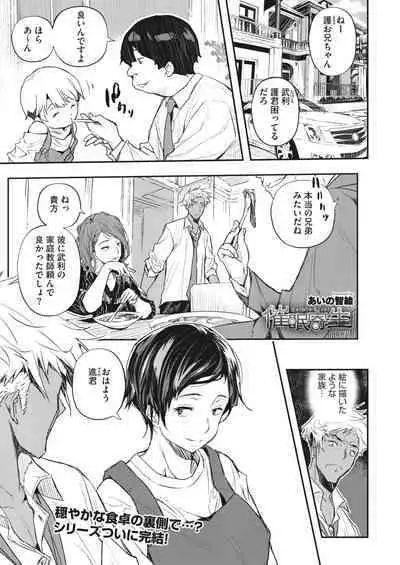 COMIC HOTMiLK Koime Vol. 34 [Digital]