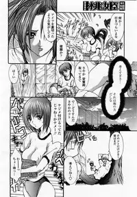 COMIC Momohime 2002-12