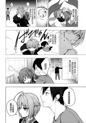 Nyancology 9 -Kitsunegawa Kon to Misshitsu no Jouhou Kyouyuu-