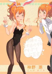 [Mizu no Iro (WaterRing)] Eromanga Imouto (Eromanga Sensei)